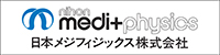 日本メジフィジックス株式会社